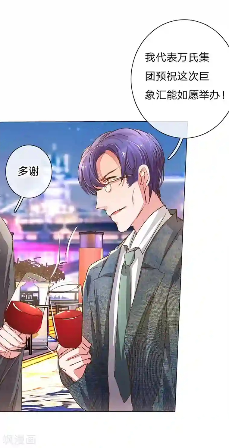 万丈光芒不及你第103-104话 狡诈的尹父