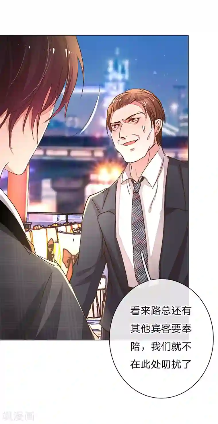 万丈光芒不及你第103-104话 狡诈的尹父