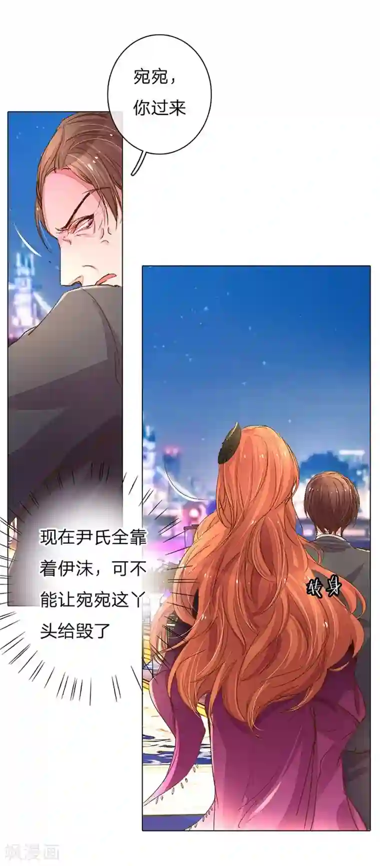 万丈光芒不及你第103-104话 狡诈的尹父