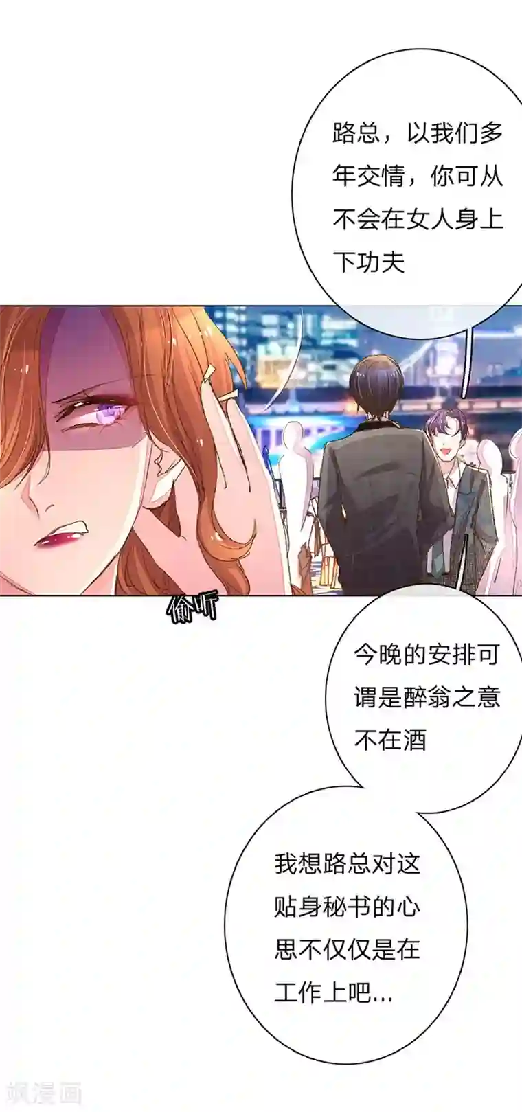 万丈光芒不及你第103-104话 狡诈的尹父