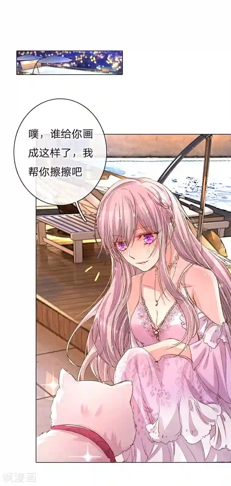 万丈光芒不及你第103-104话 狡诈的尹父