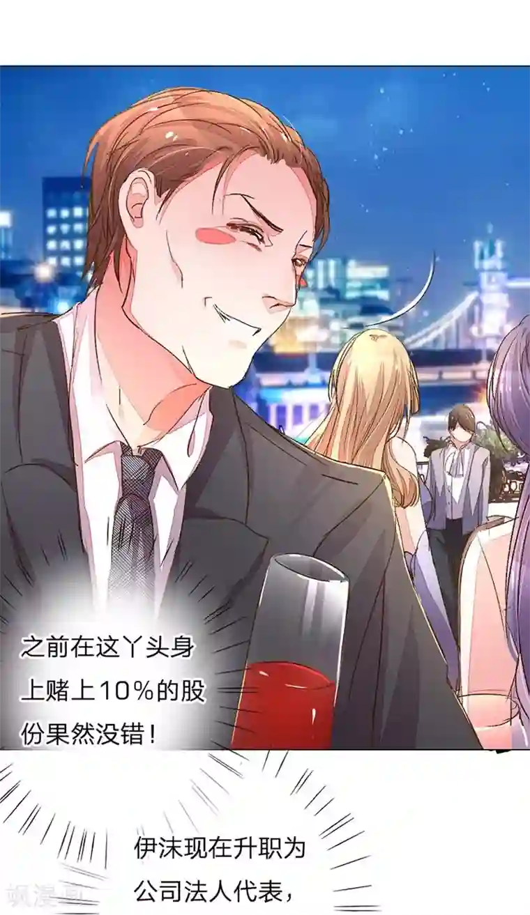 万丈光芒不及你第103-104话 狡诈的尹父