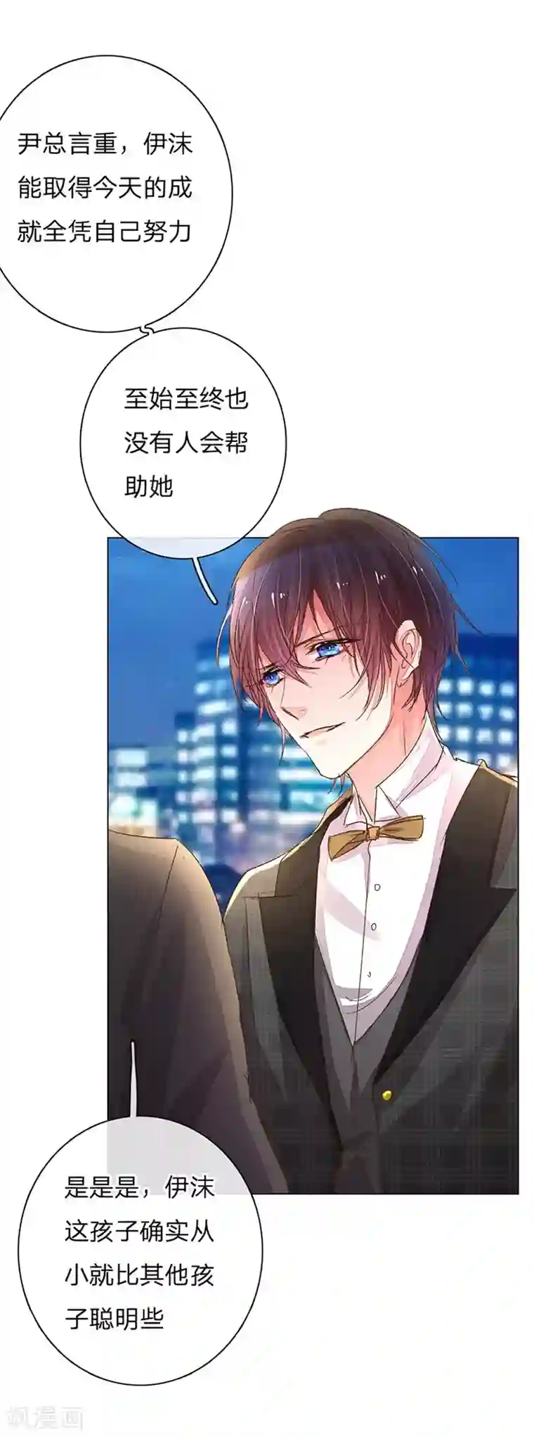 万丈光芒不及你第103-104话 狡诈的尹父