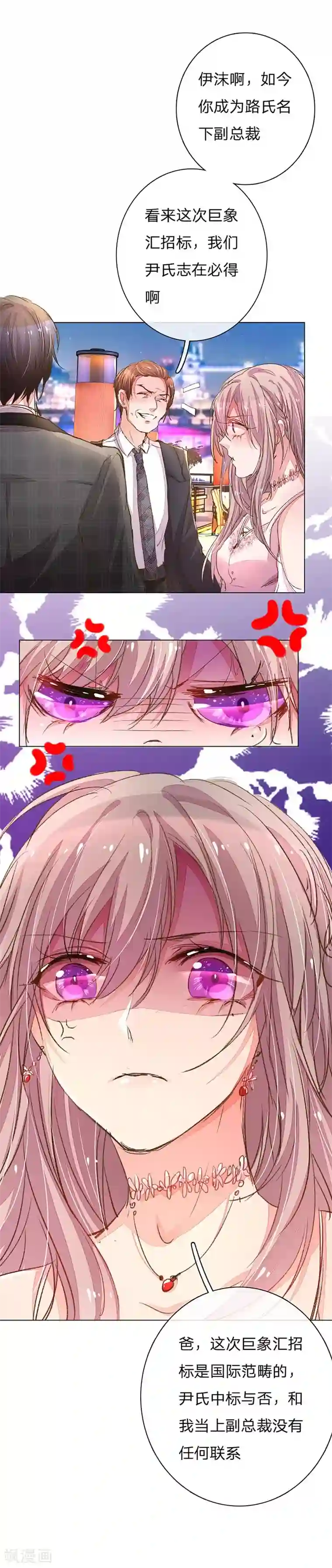 万丈光芒不及你第103-104话 狡诈的尹父