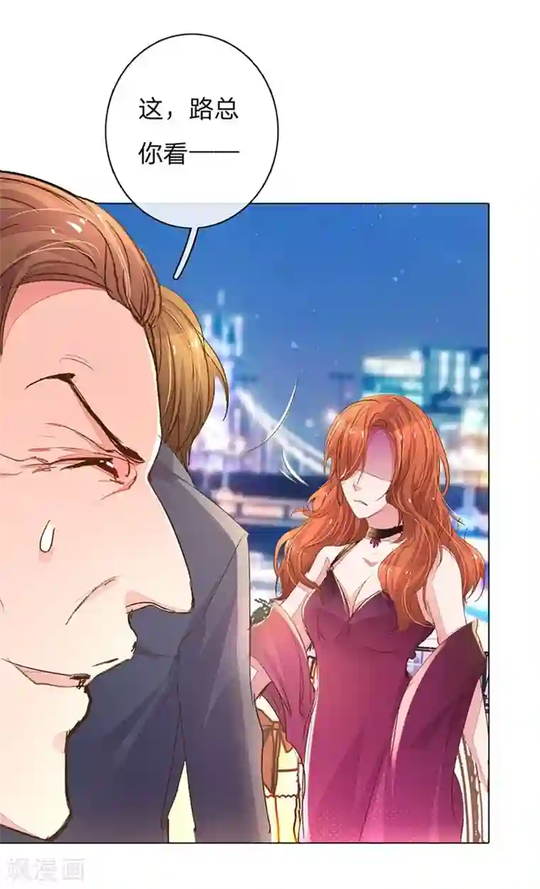 万丈光芒不及你第103-104话 狡诈的尹父