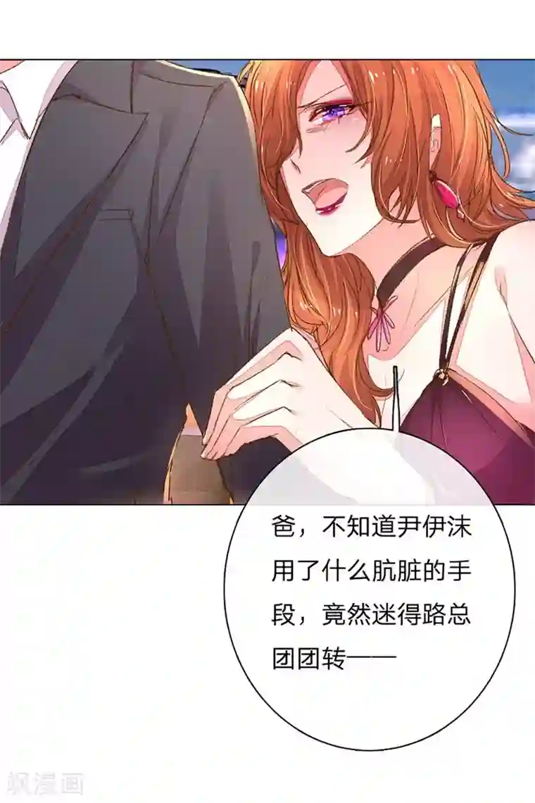 万丈光芒不及你第105-106话 莽撞的小孩