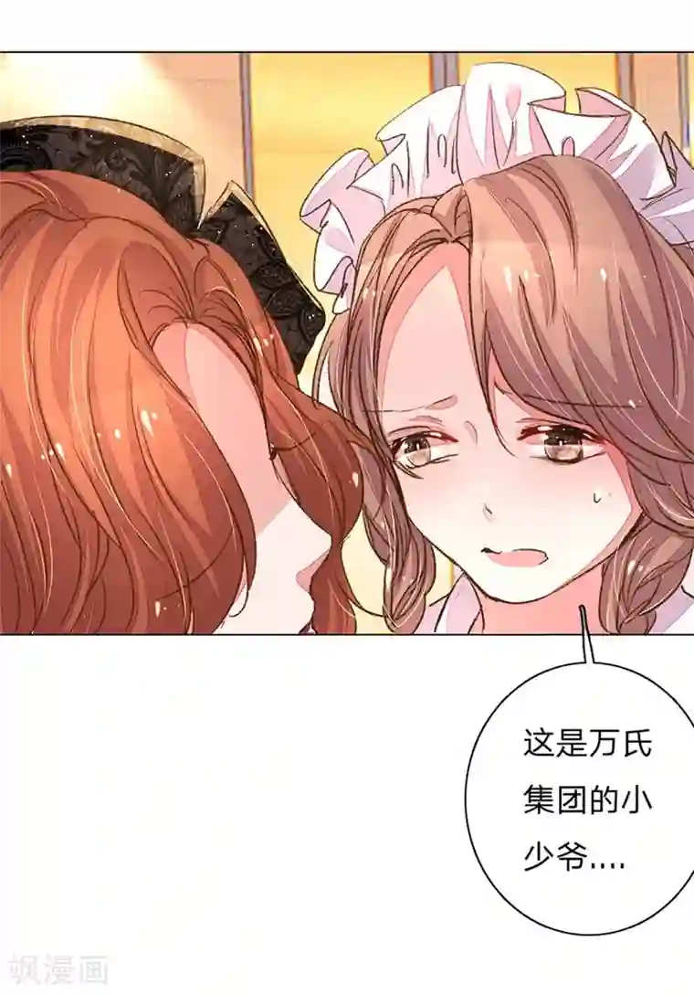 万丈光芒不及你第105-106话 莽撞的小孩