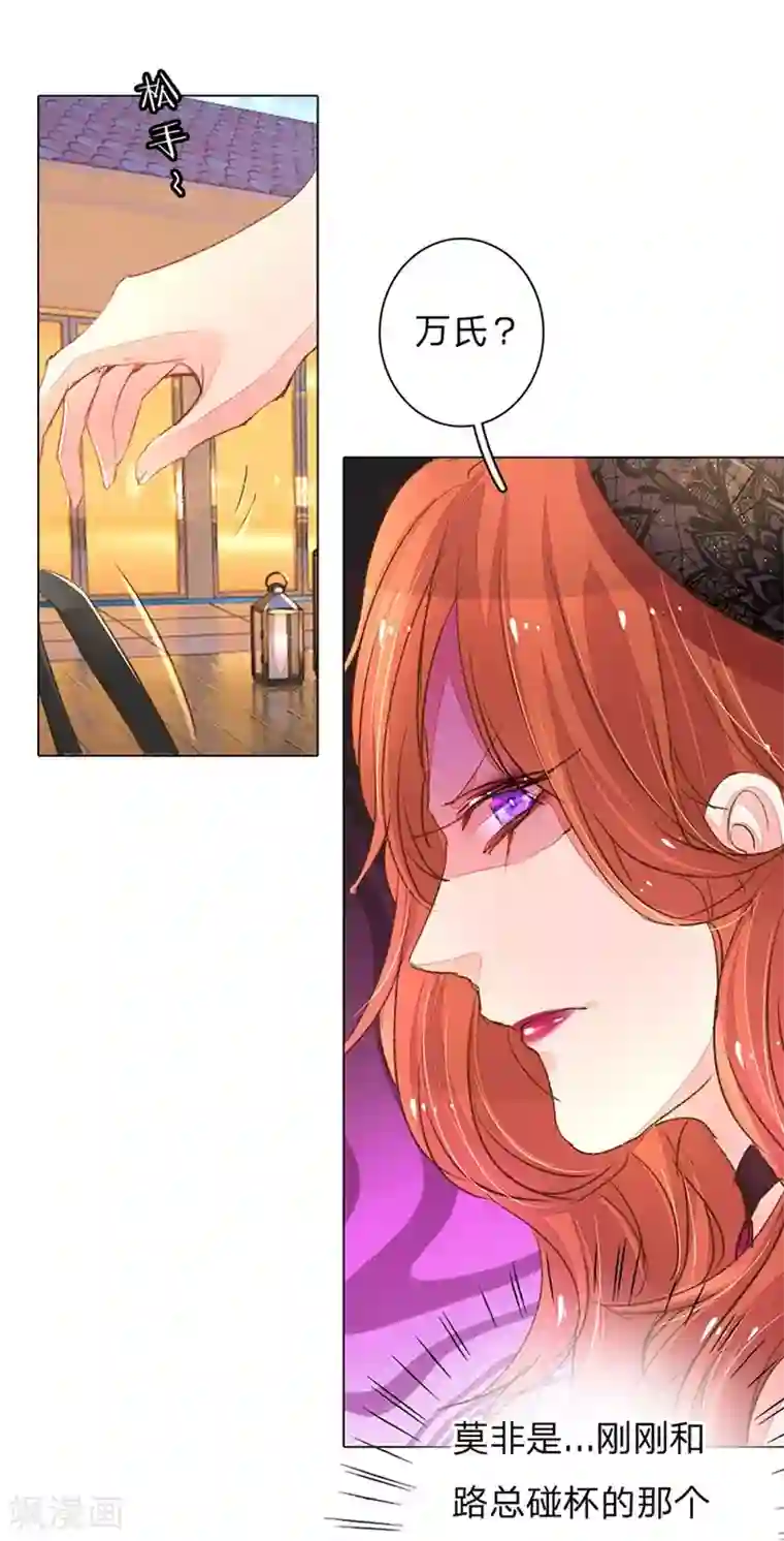 万丈光芒不及你第105-106话 莽撞的小孩