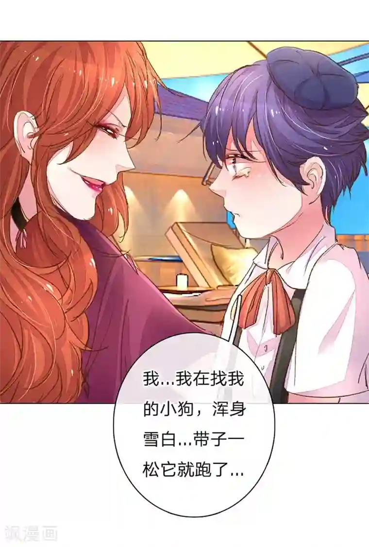 万丈光芒不及你第105-106话 莽撞的小孩