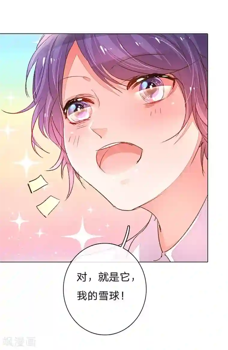 万丈光芒不及你第105-106话 莽撞的小孩