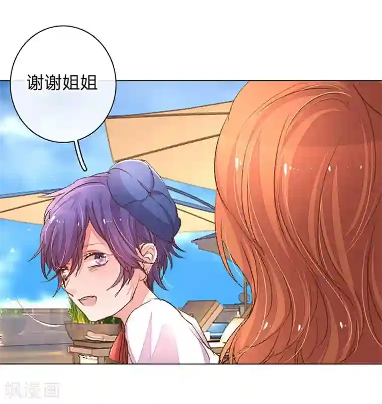 万丈光芒不及你第105-106话 莽撞的小孩