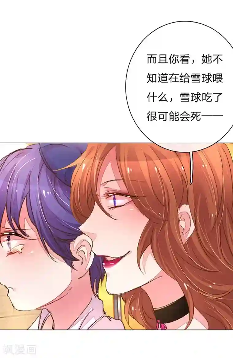 万丈光芒不及你第105-106话 莽撞的小孩