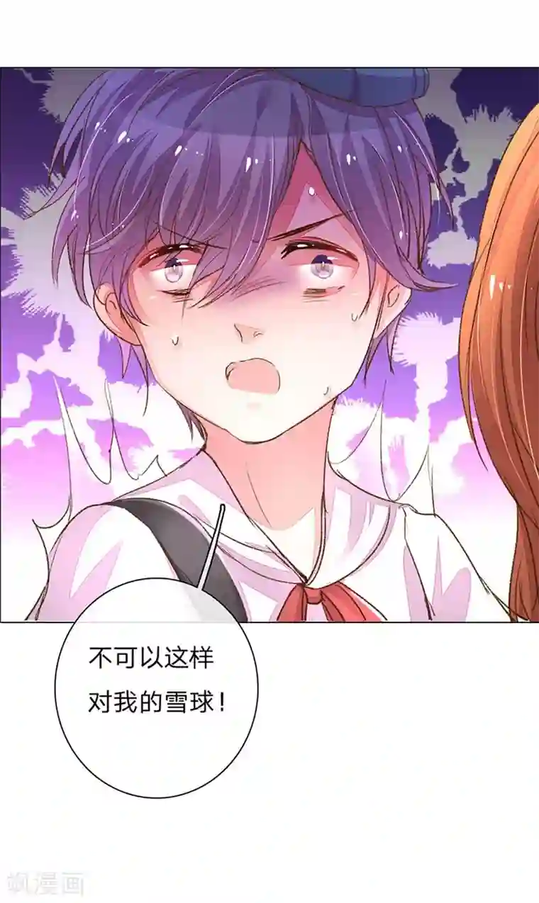 万丈光芒不及你第105-106话 莽撞的小孩