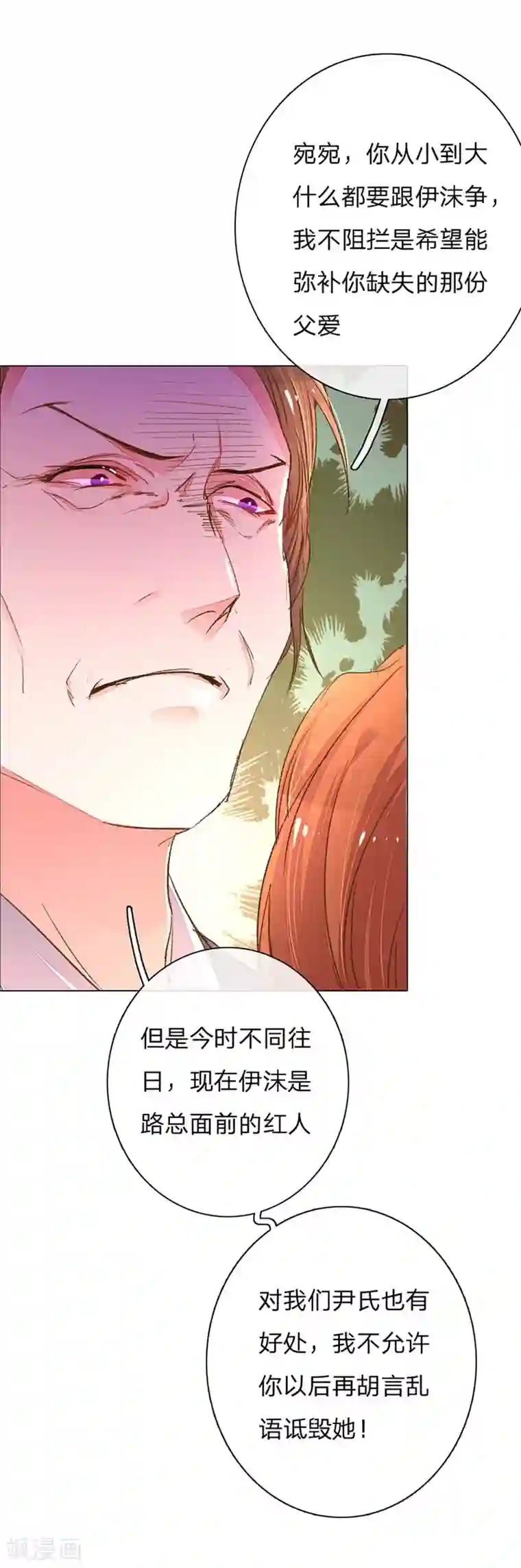 万丈光芒不及你第105-106话 莽撞的小孩