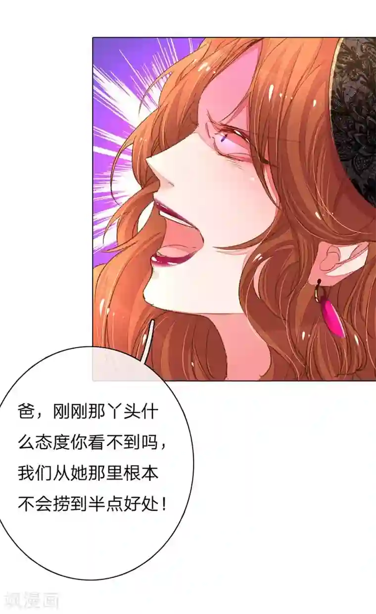 万丈光芒不及你第105-106话 莽撞的小孩