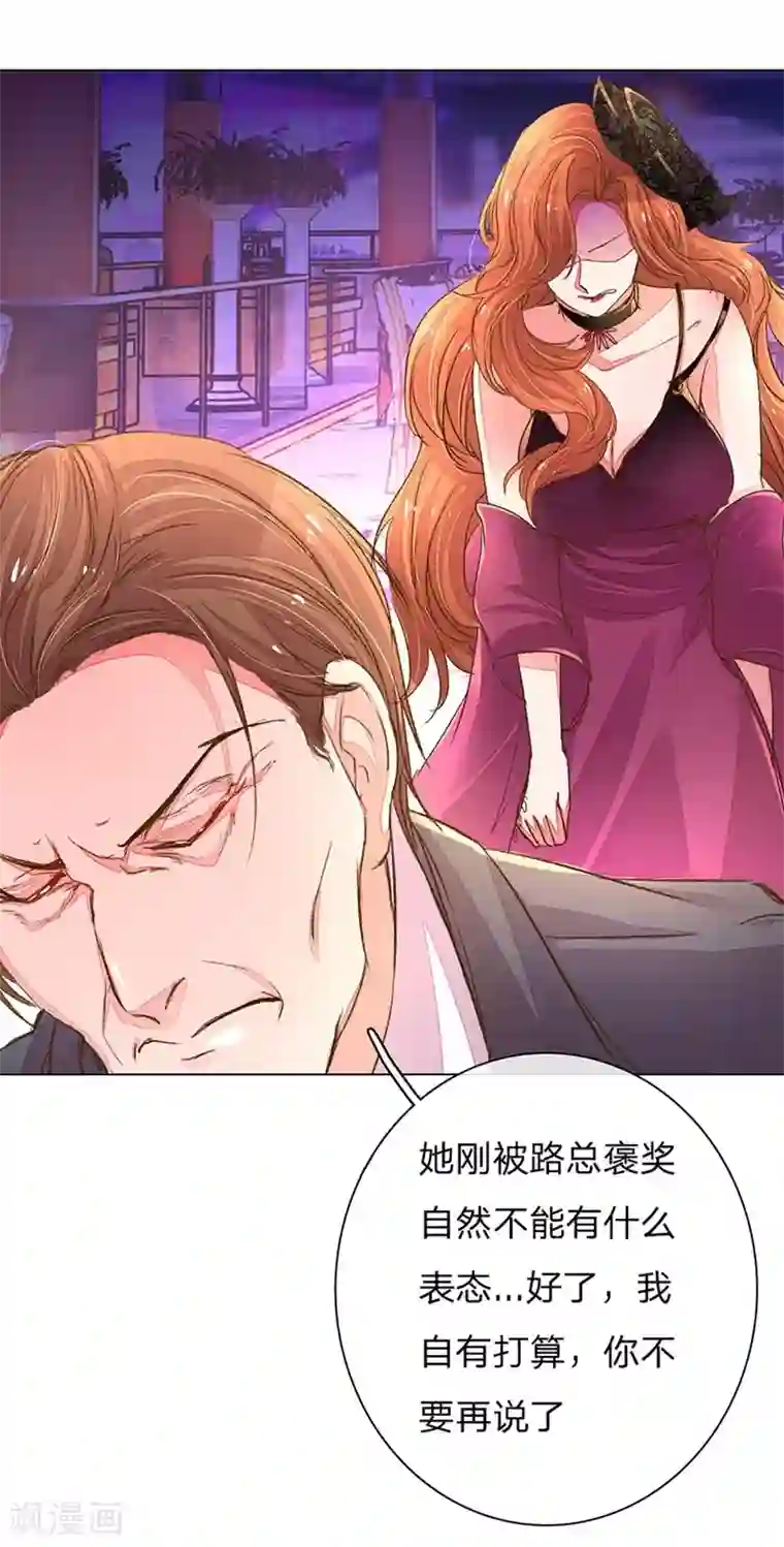 万丈光芒不及你第105-106话 莽撞的小孩