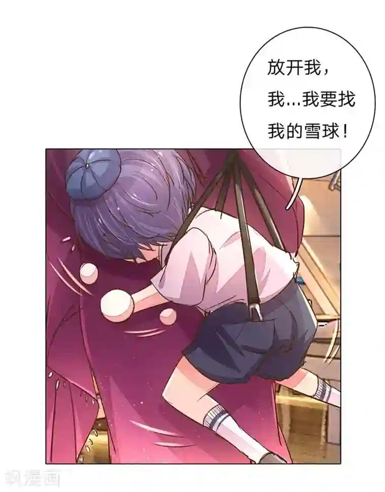 万丈光芒不及你第105-106话 莽撞的小孩