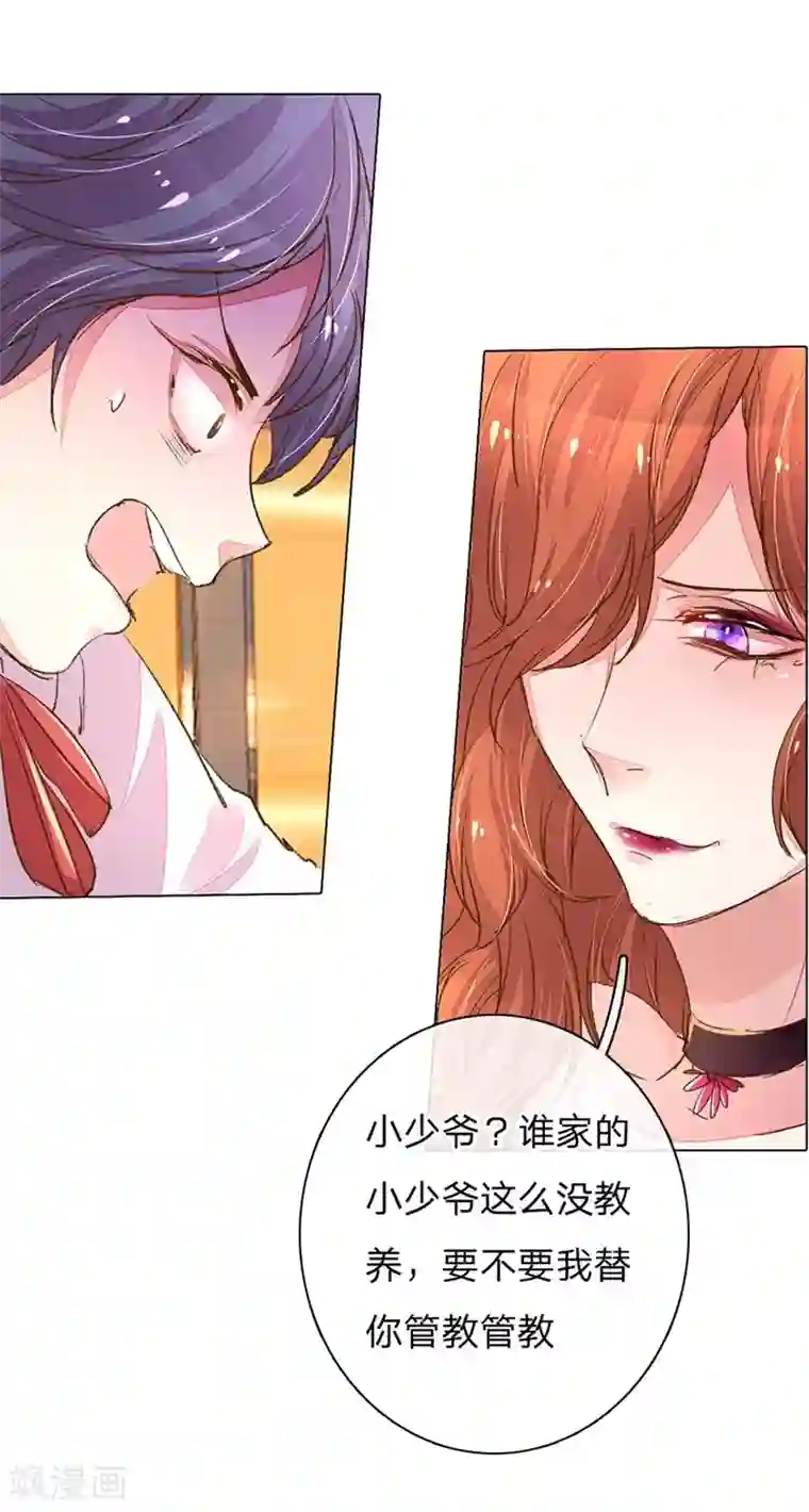 万丈光芒不及你第105-106话 莽撞的小孩