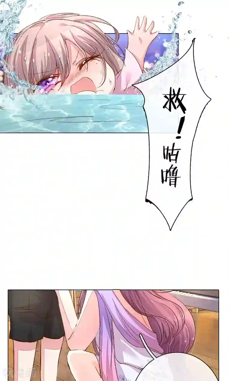 万丈光芒不及你第107话 英雄救美！