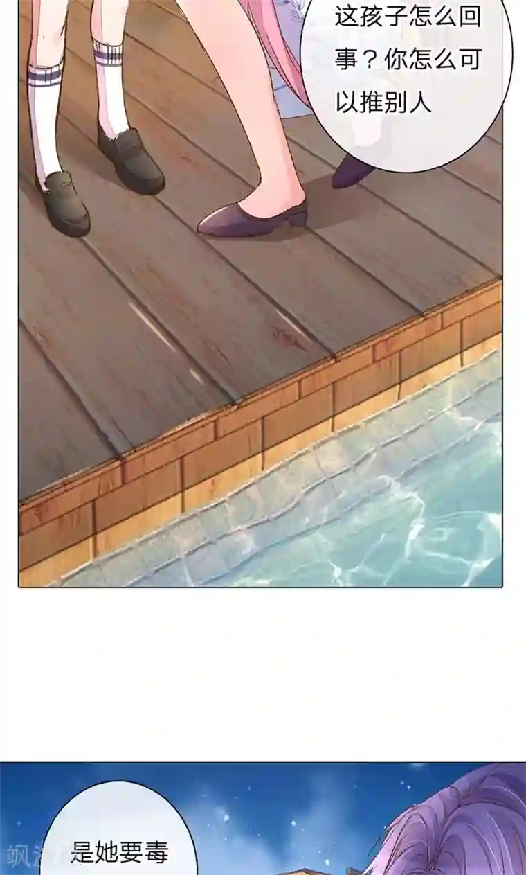 万丈光芒不及你第107话 英雄救美！