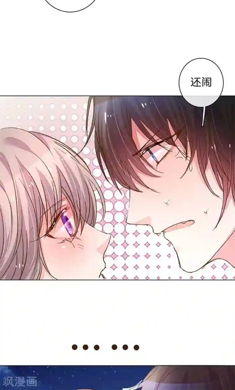 万丈光芒不及你第107话 英雄救美！