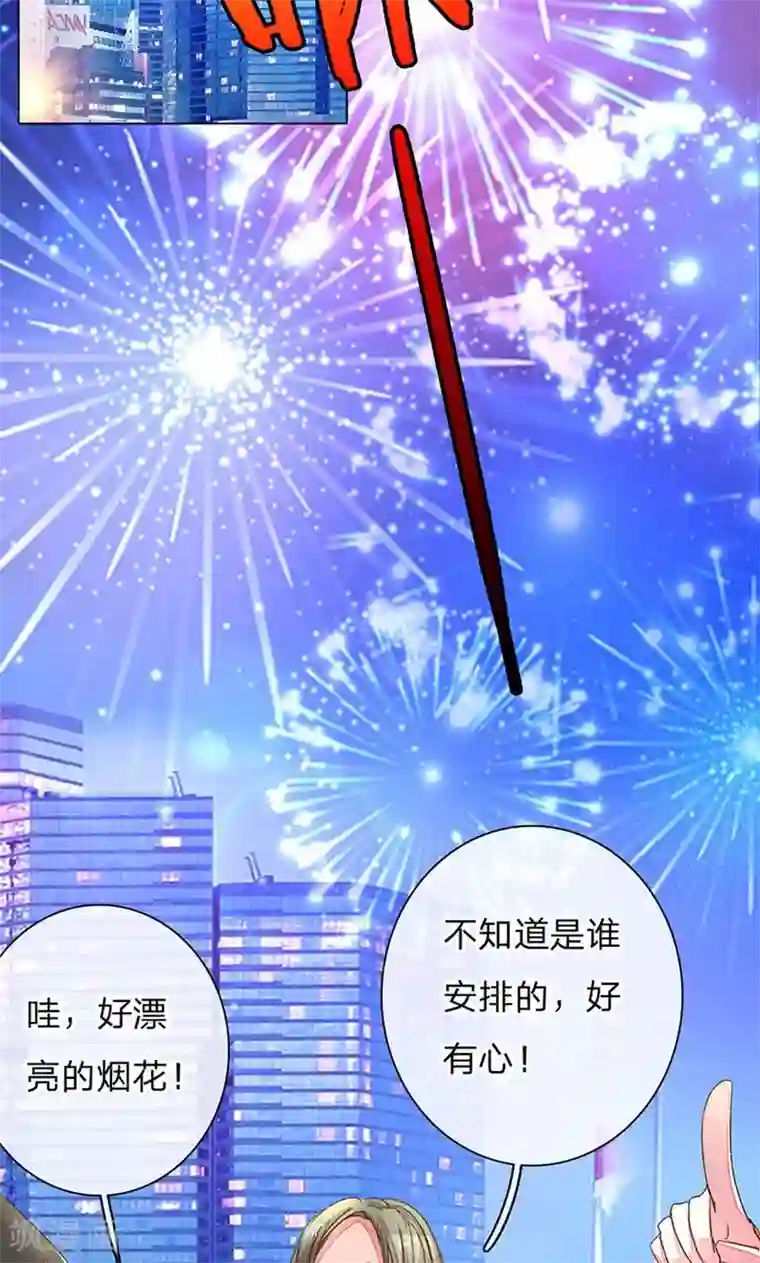 万丈光芒不及你第107话 英雄救美！