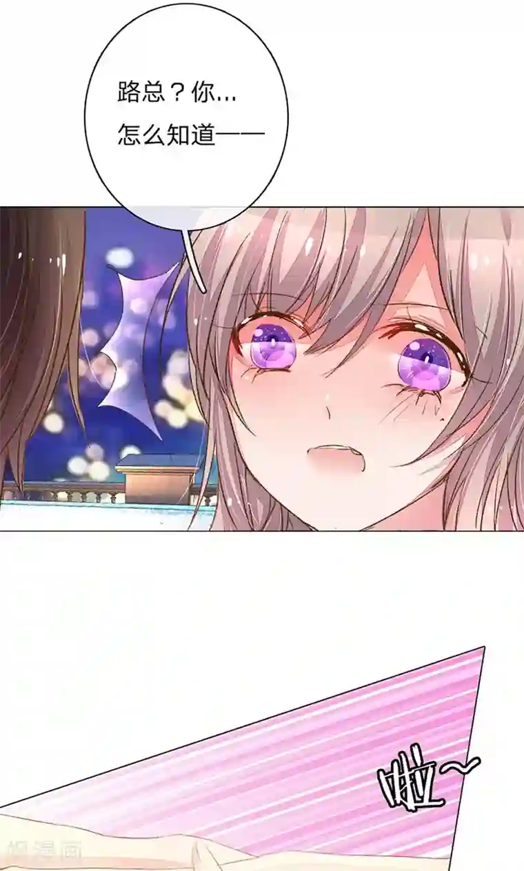 万丈光芒不及你第107话 英雄救美！