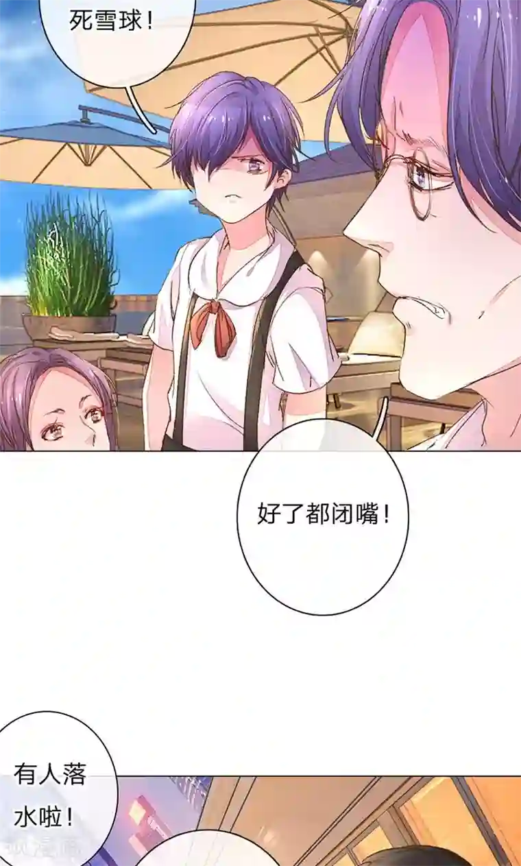 万丈光芒不及你第107话 英雄救美！