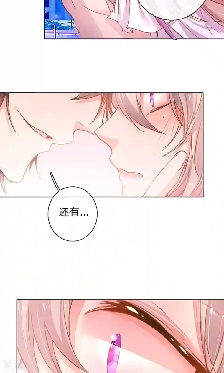 万丈光芒不及你第107话 英雄救美！