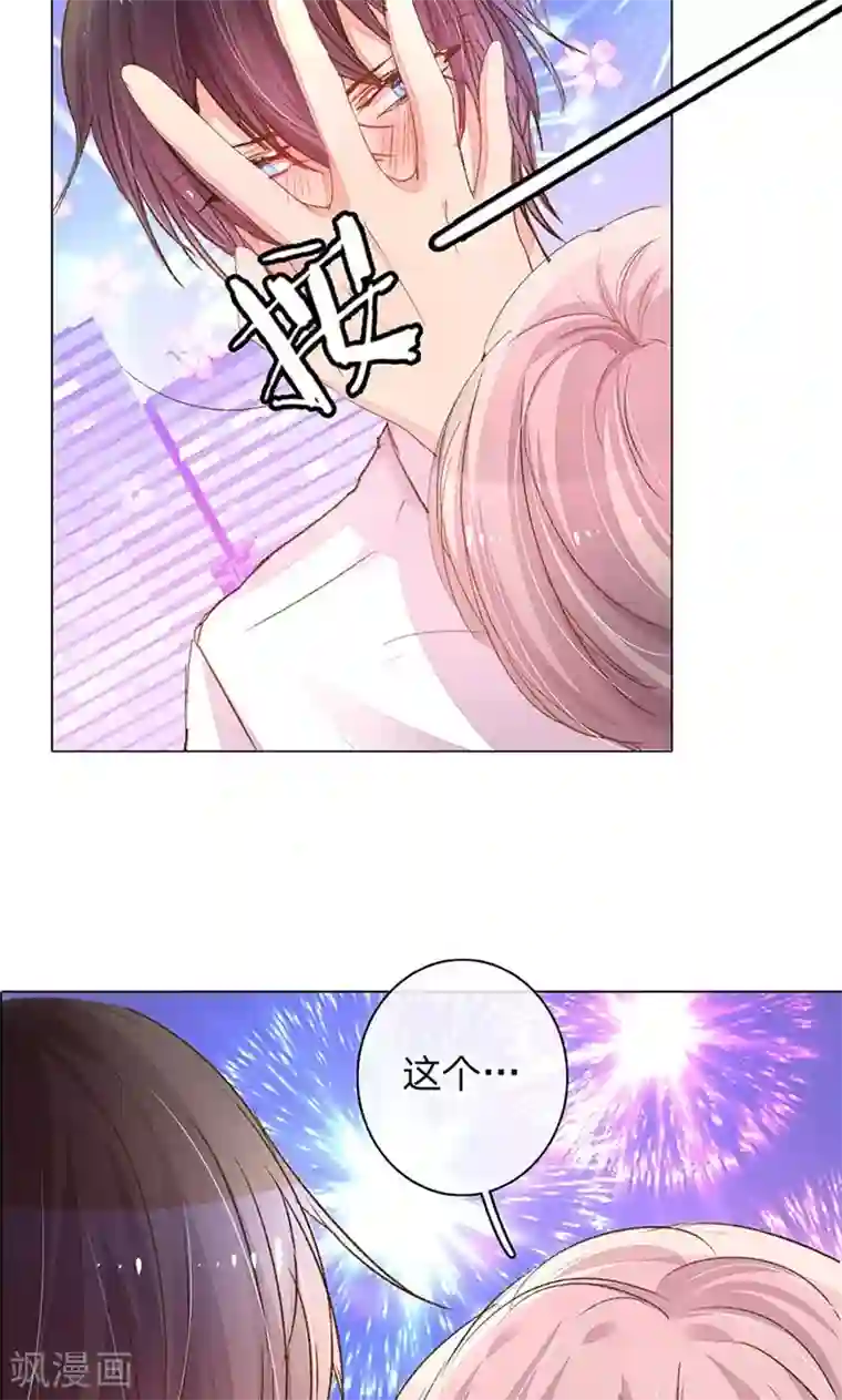 万丈光芒不及你第107话 英雄救美！