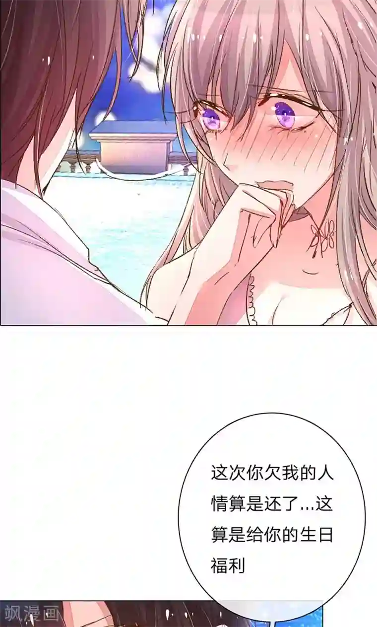 万丈光芒不及你第107话 英雄救美！