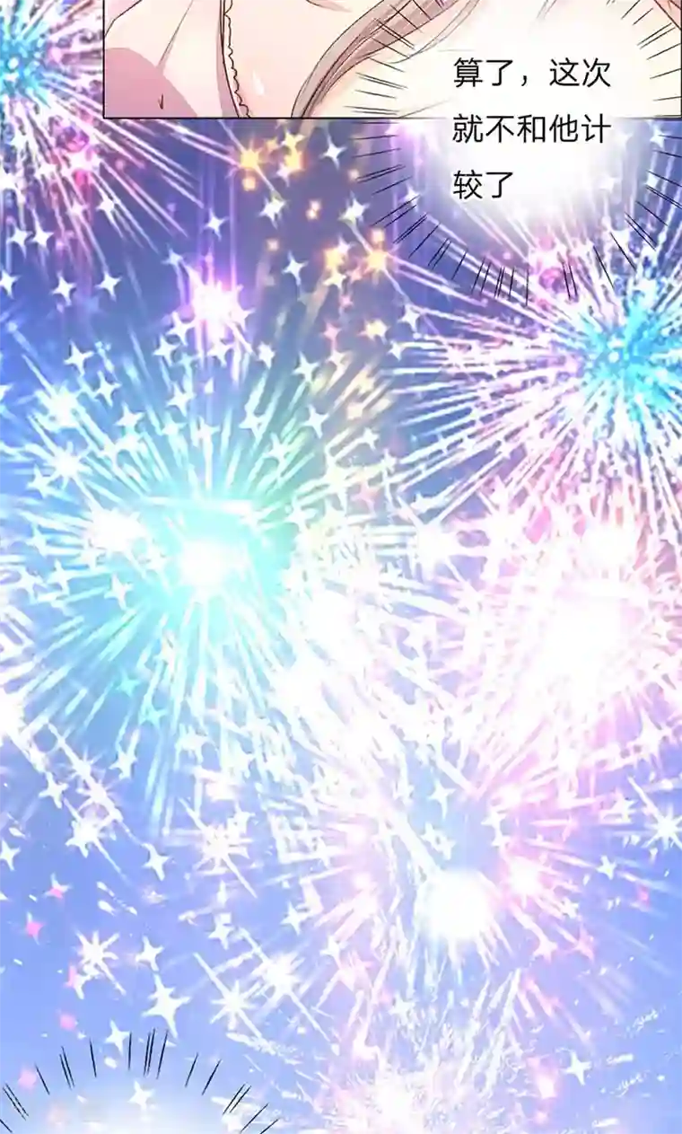 万丈光芒不及你第107话 英雄救美！