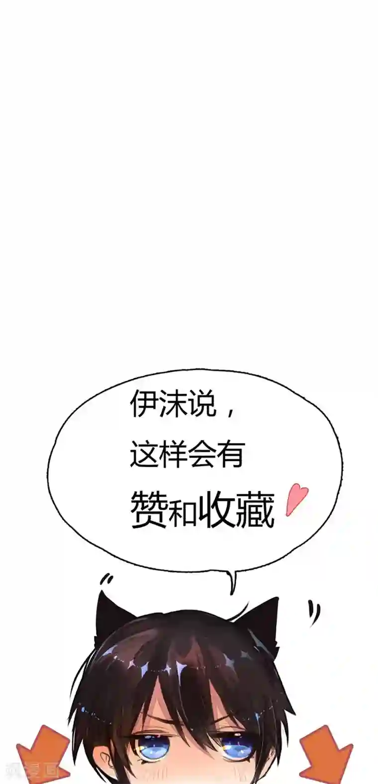 万丈光芒不及你第107话 英雄救美！