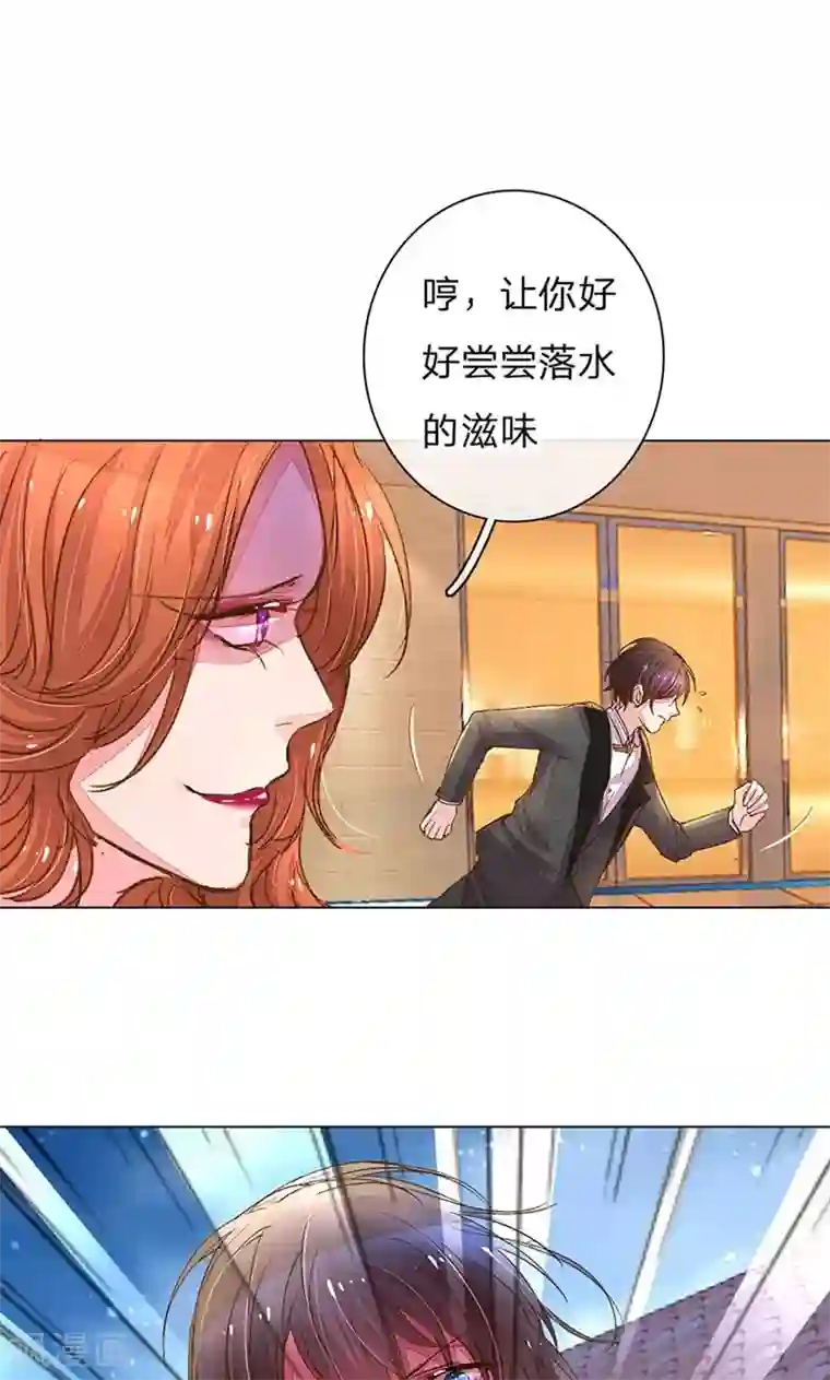 万丈光芒不及你第107话 英雄救美！