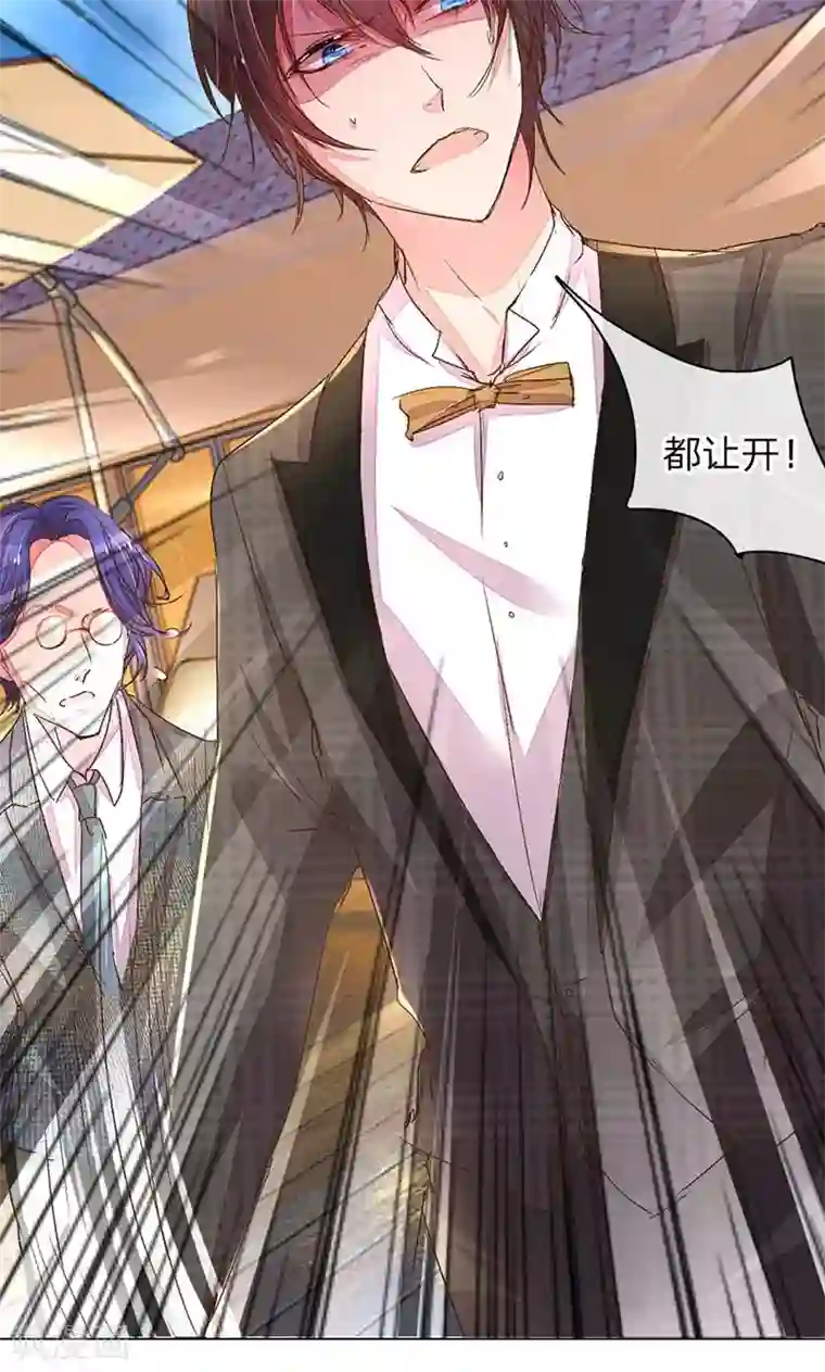 万丈光芒不及你第107话 英雄救美！