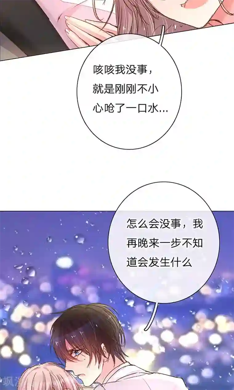 万丈光芒不及你第107话 英雄救美！