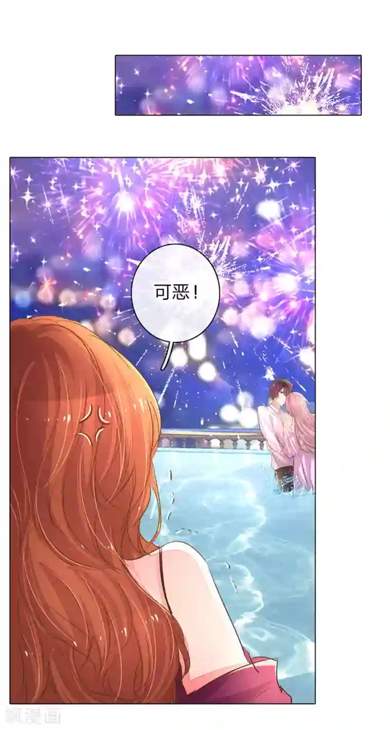 万丈光芒不及你第108话 万总袒护儿子