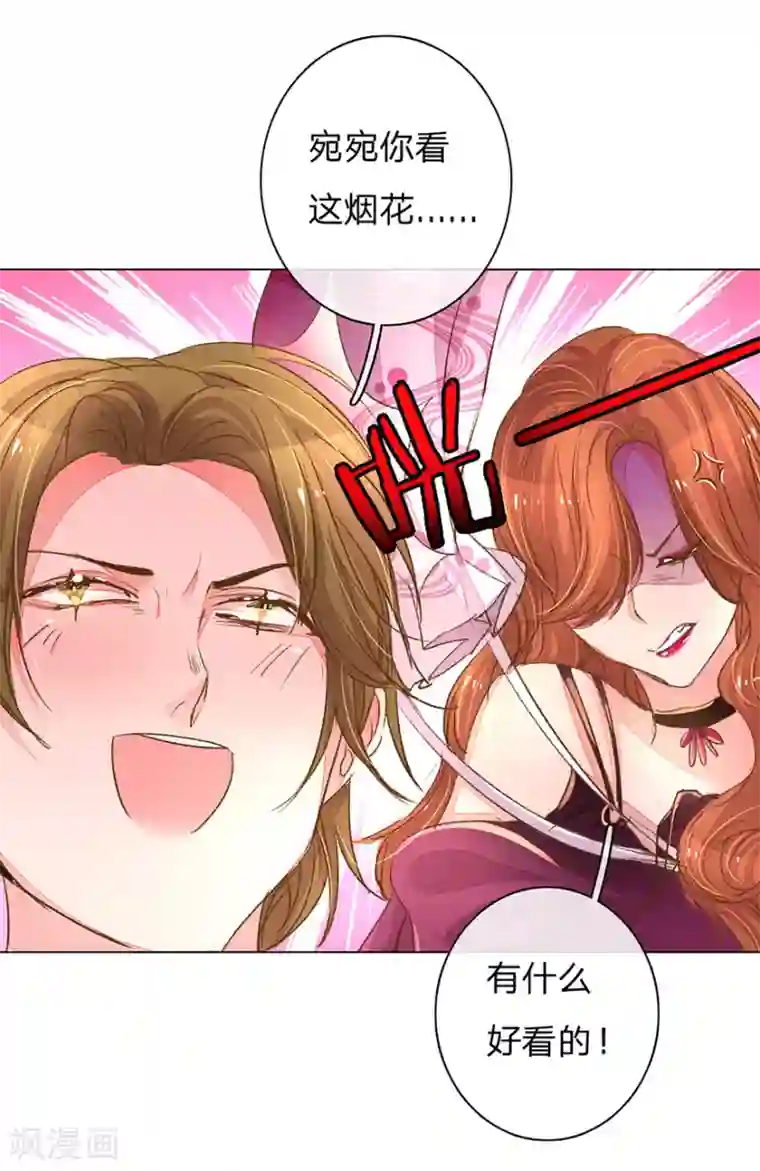 万丈光芒不及你第108话 万总袒护儿子