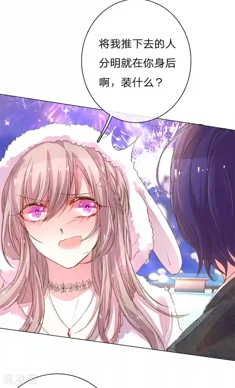 万丈光芒不及你第108话 万总袒护儿子