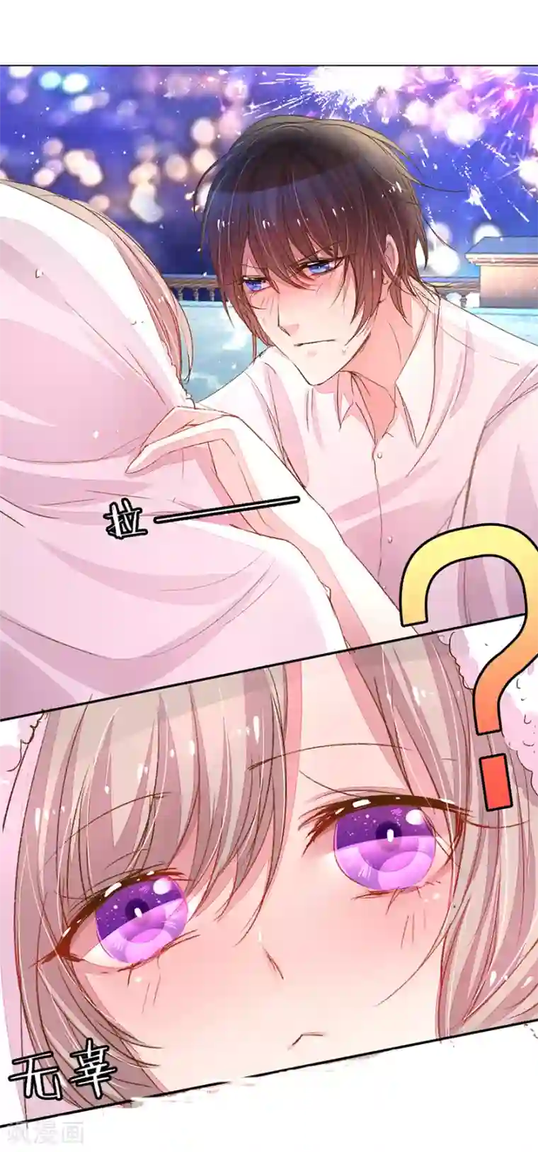 万丈光芒不及你第108话 万总袒护儿子