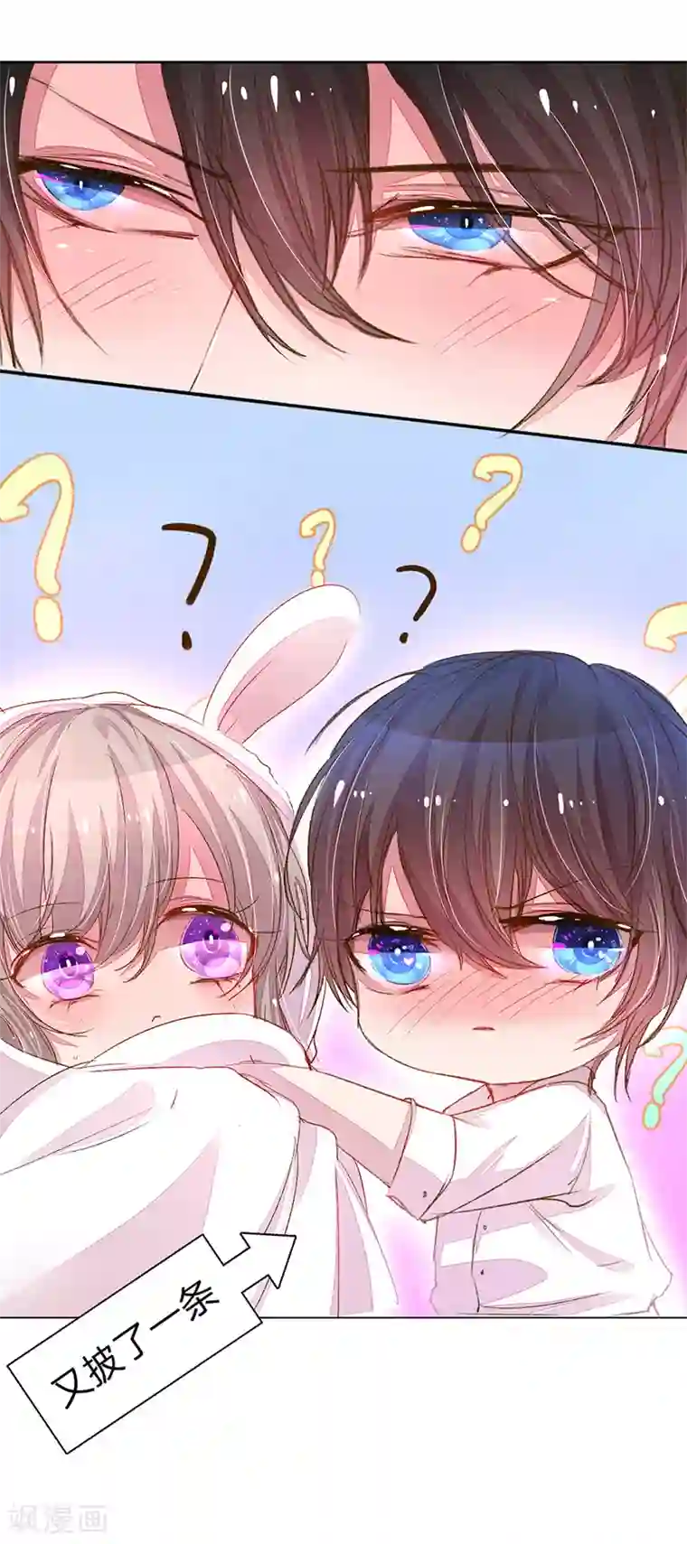 万丈光芒不及你第108话 万总袒护儿子