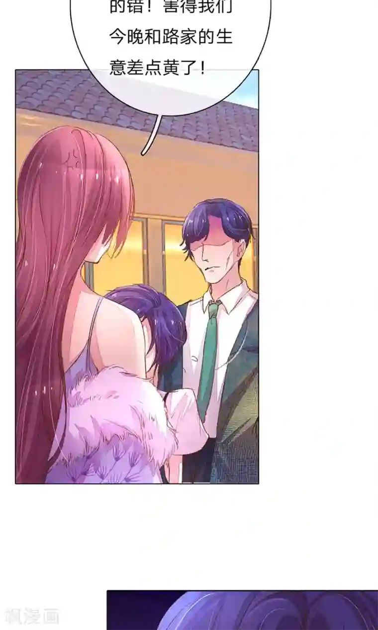 万丈光芒不及你第109话 有我没人能欺负你！