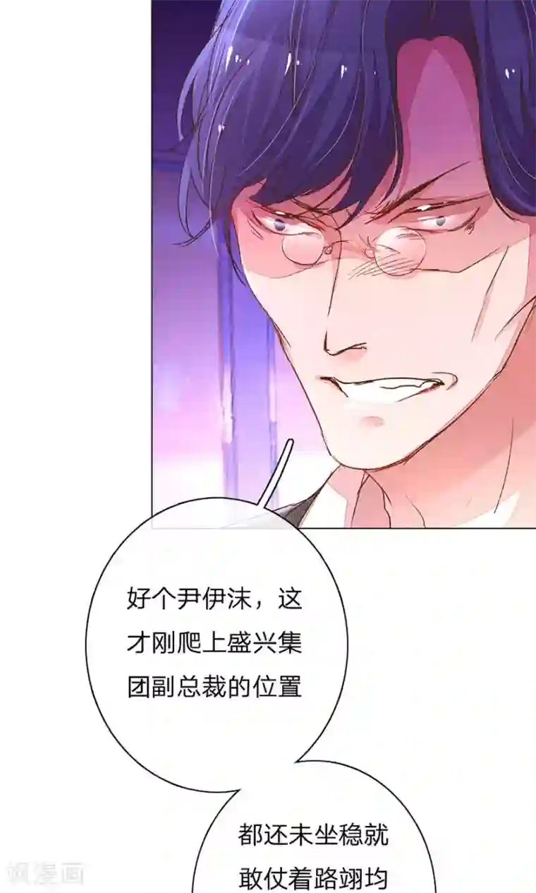 万丈光芒不及你第109话 有我没人能欺负你！