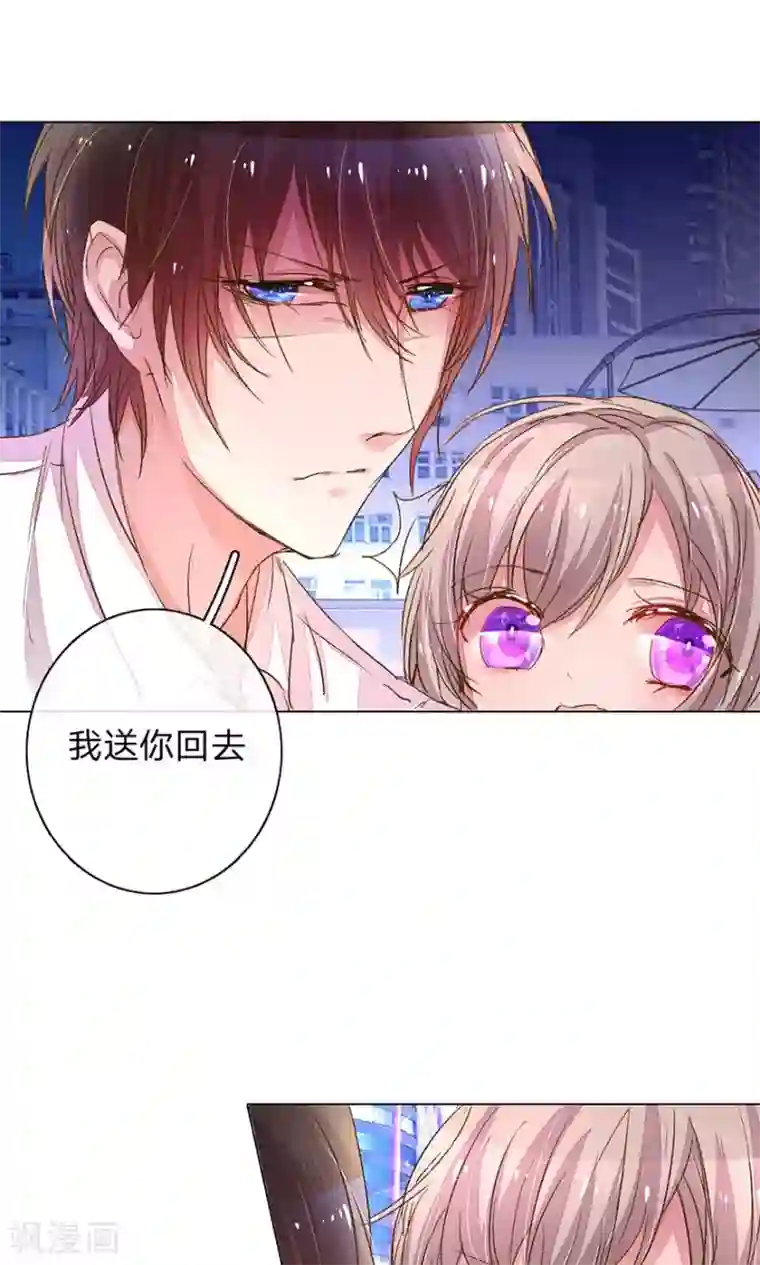 万丈光芒不及你第109话 有我没人能欺负你！