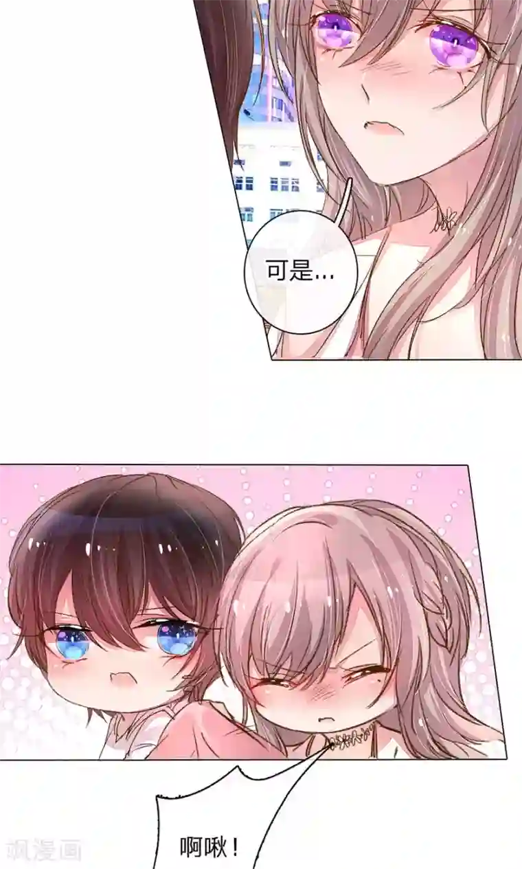 万丈光芒不及你第109话 有我没人能欺负你！