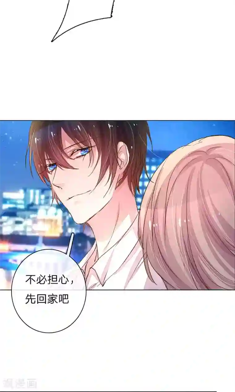 万丈光芒不及你第109话 有我没人能欺负你！