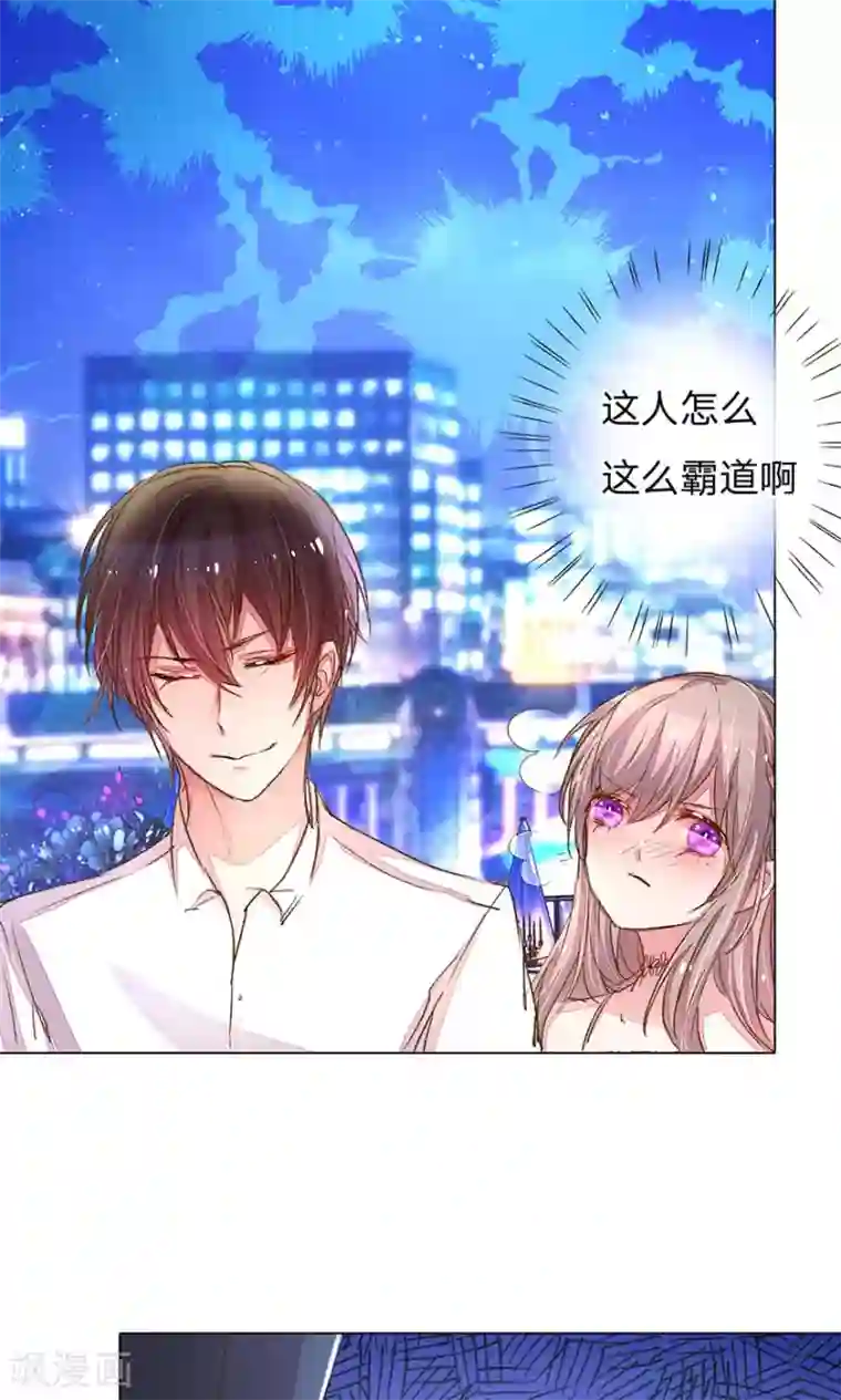 万丈光芒不及你第109话 有我没人能欺负你！