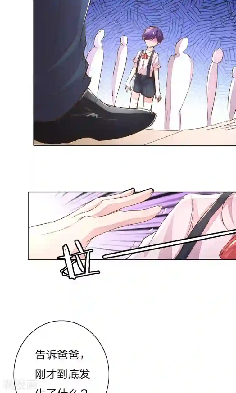 万丈光芒不及你第109话 有我没人能欺负你！