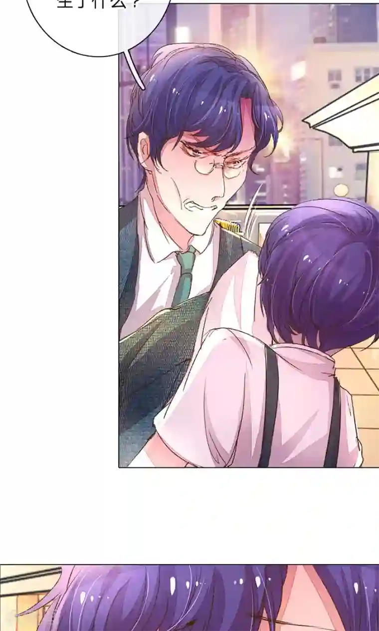 万丈光芒不及你第109话 有我没人能欺负你！