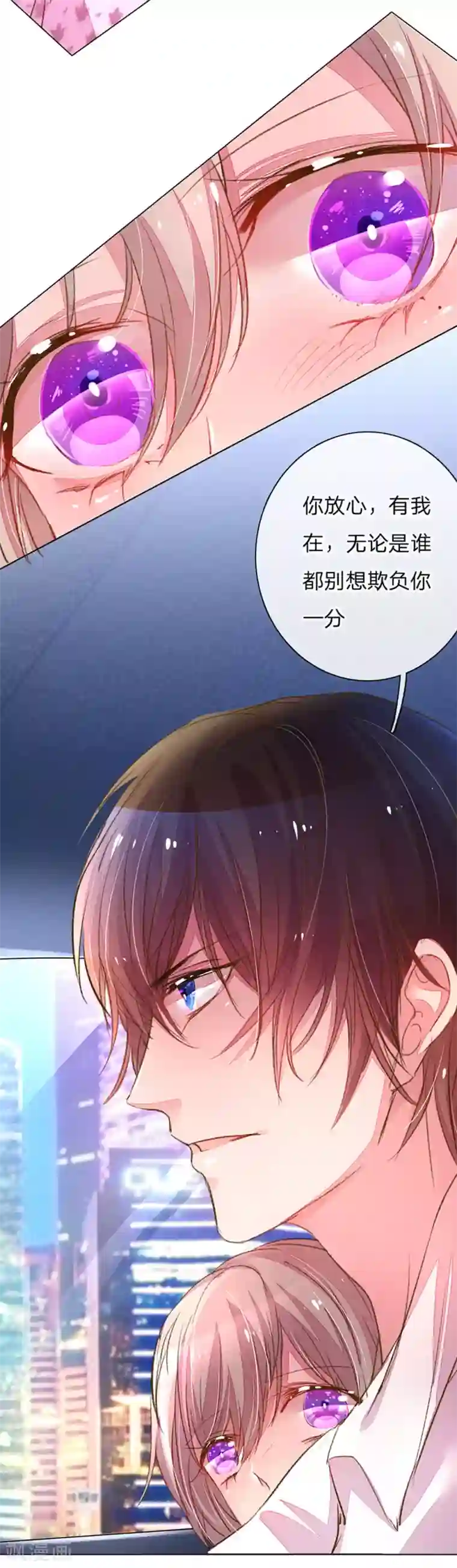 万丈光芒不及你第110话 交接盛兴集团